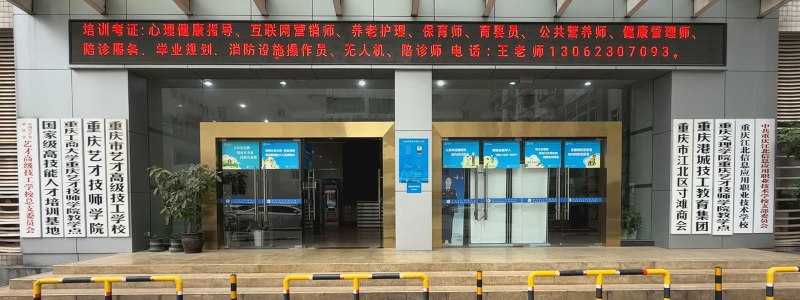 重庆计算机